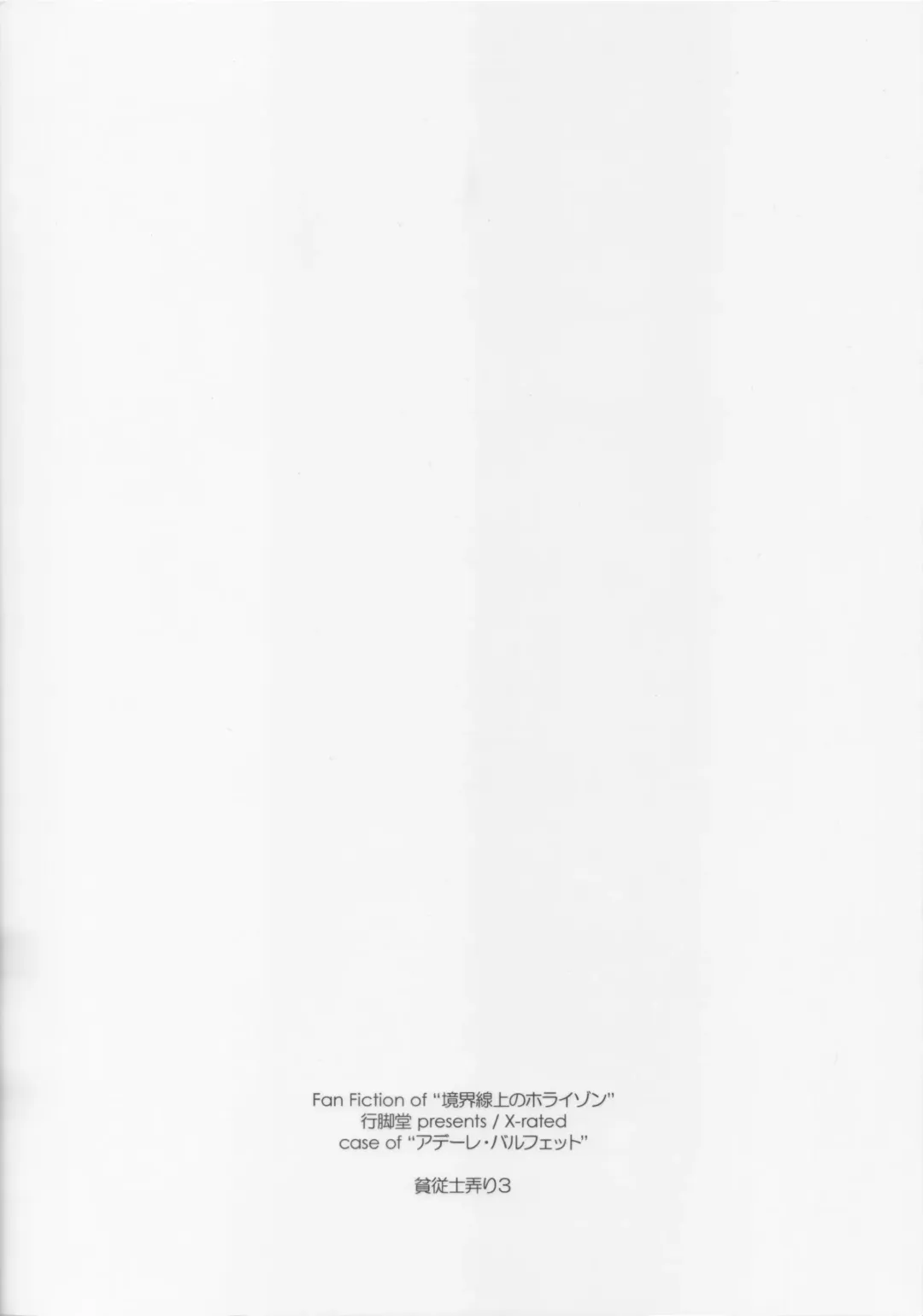 [Shikei] Hinjushi Ijiri 3 Fhentai - Page 18