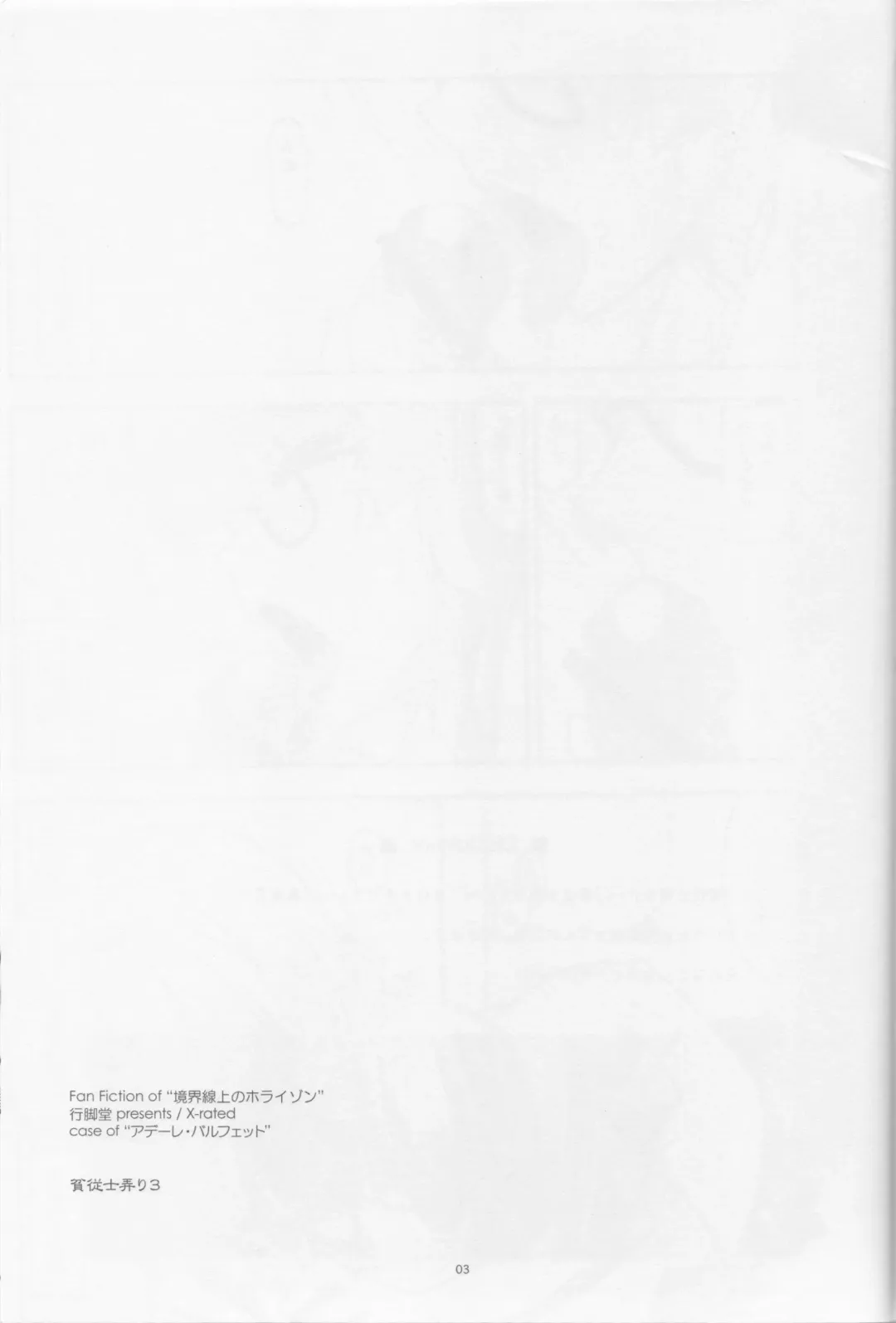 [Shikei] Hinjushi Ijiri 3 Fhentai - Page 2