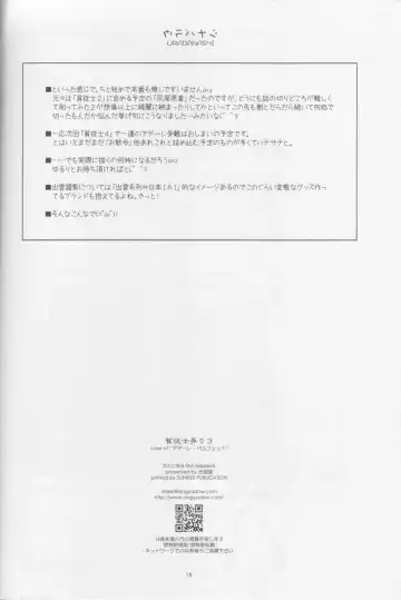 [Shikei] Hinjushi Ijiri 3 Fhentai - Page 17