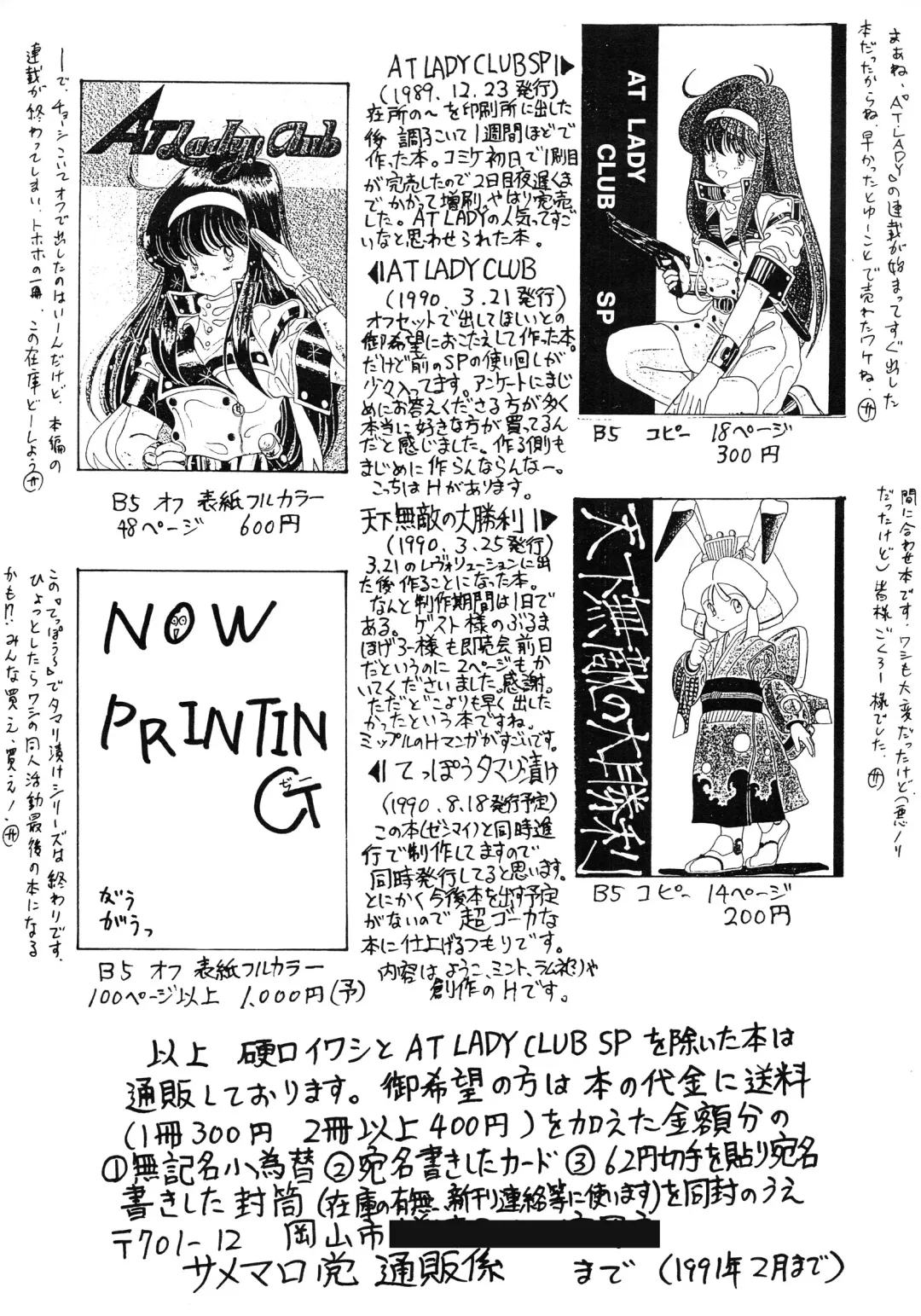 [Samemaro] Zenmai Tamarizuke Fhentai - Page 17