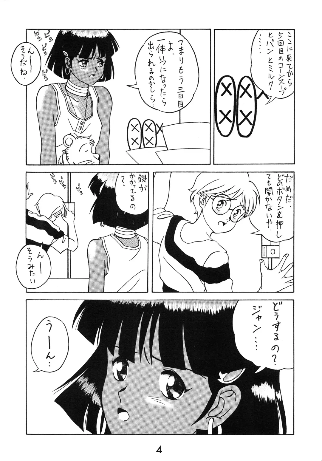 [Samemaro] Zenmai Tamarizuke Fhentai - Page 4