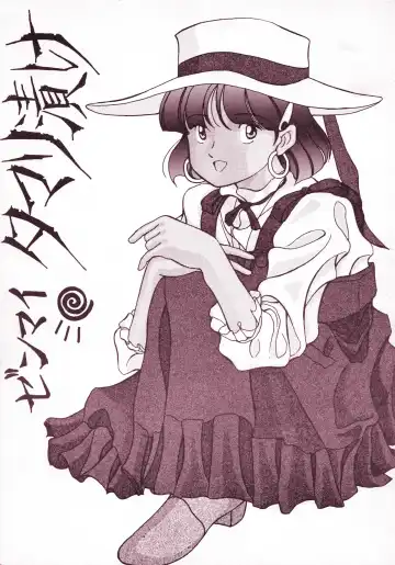 Read [Samemaro] Zenmai Tamarizuke - Fhentai