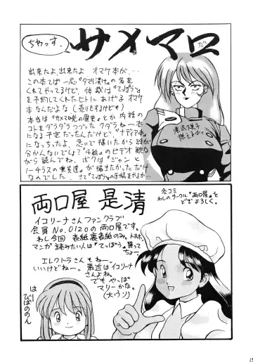 [Samemaro] Zenmai Tamarizuke Fhentai - Page 15