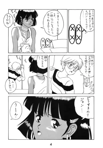 [Samemaro] Zenmai Tamarizuke Fhentai - Page 4