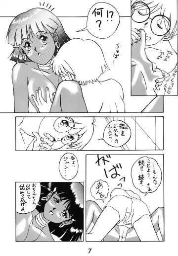 [Samemaro] Zenmai Tamarizuke Fhentai - Page 7