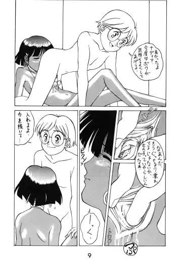 [Samemaro] Zenmai Tamarizuke Fhentai - Page 9
