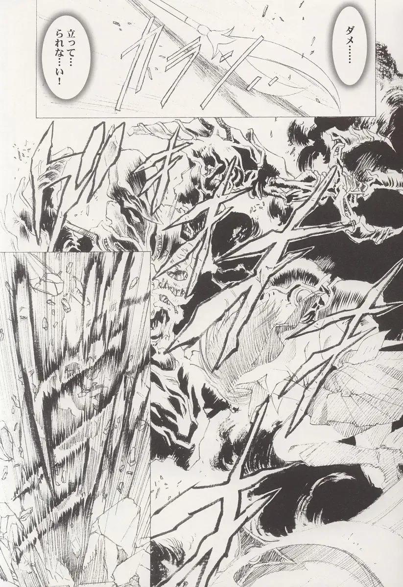 [Kawarajima Koh] AMIHOTA:a"KEI-KAN" Fhentai - Page 13