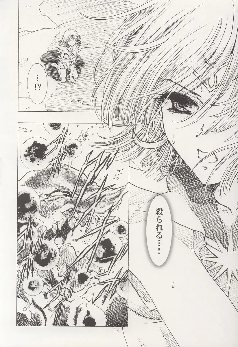 [Kawarajima Koh] AMIHOTA:a"KEI-KAN" Fhentai - Page 14