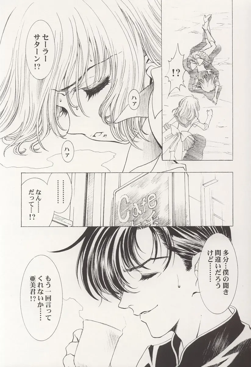 [Kawarajima Koh] AMIHOTA:a"KEI-KAN" Fhentai - Page 17