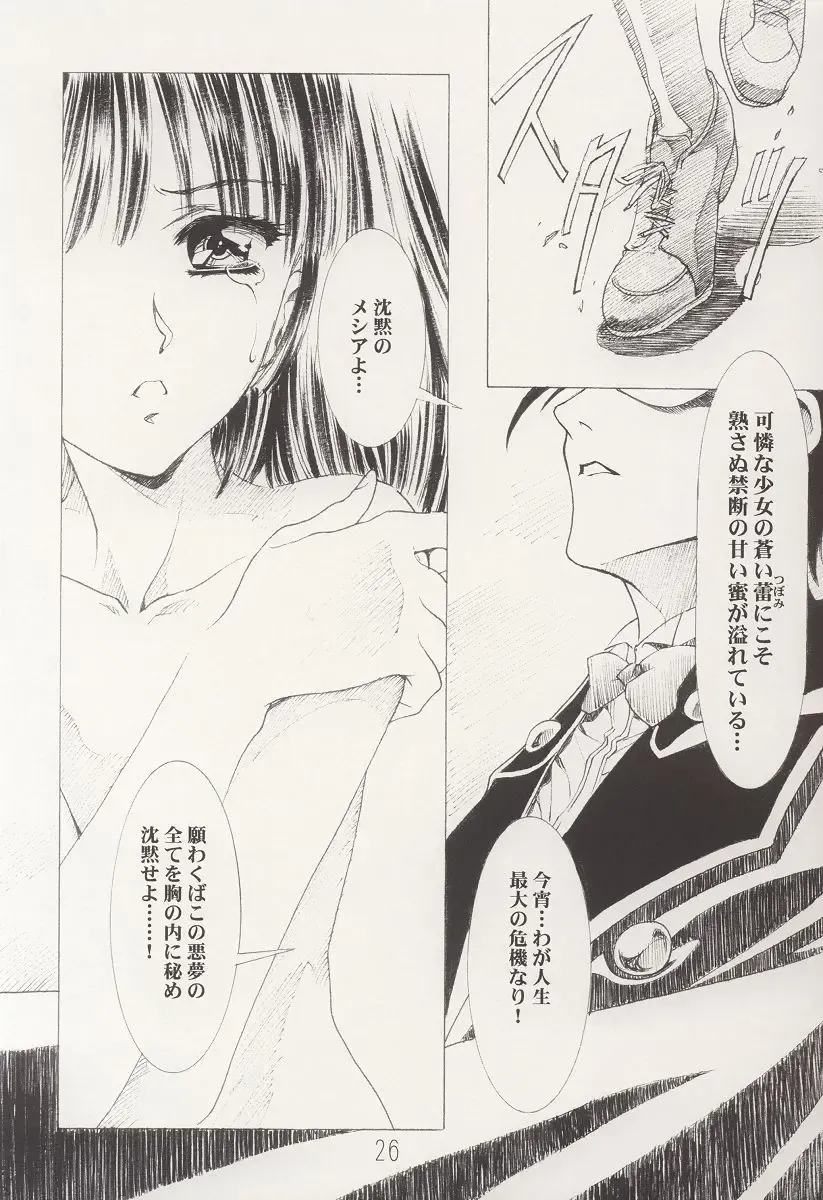 [Kawarajima Koh] AMIHOTA:a"KEI-KAN" Fhentai - Page 26