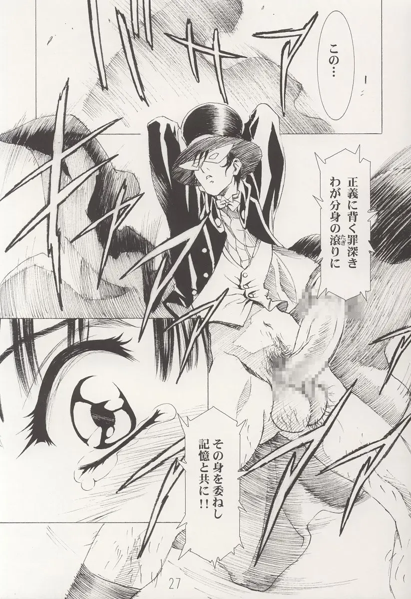 [Kawarajima Koh] AMIHOTA:a"KEI-KAN" Fhentai - Page 27