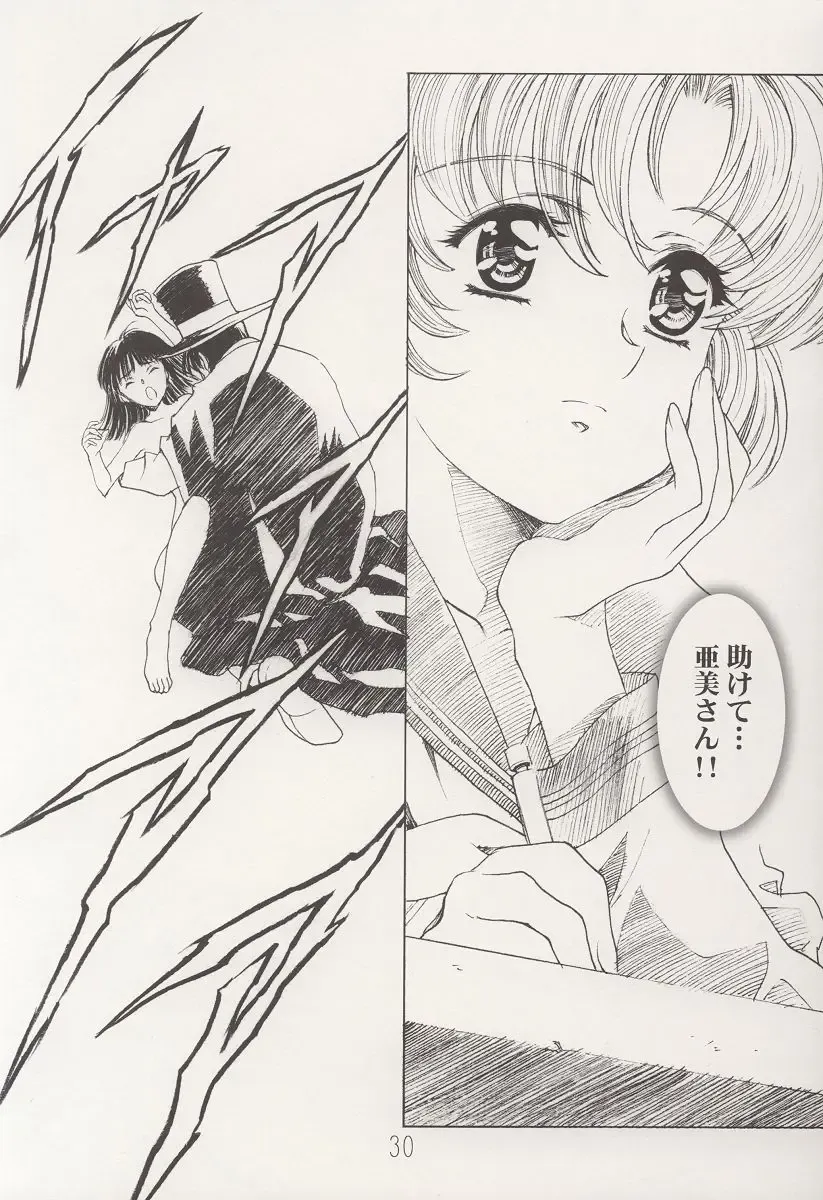 [Kawarajima Koh] AMIHOTA:a"KEI-KAN" Fhentai - Page 30