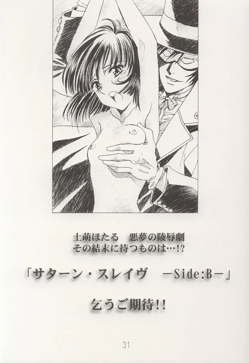 [Kawarajima Koh] AMIHOTA:a"KEI-KAN" Fhentai - Page 31