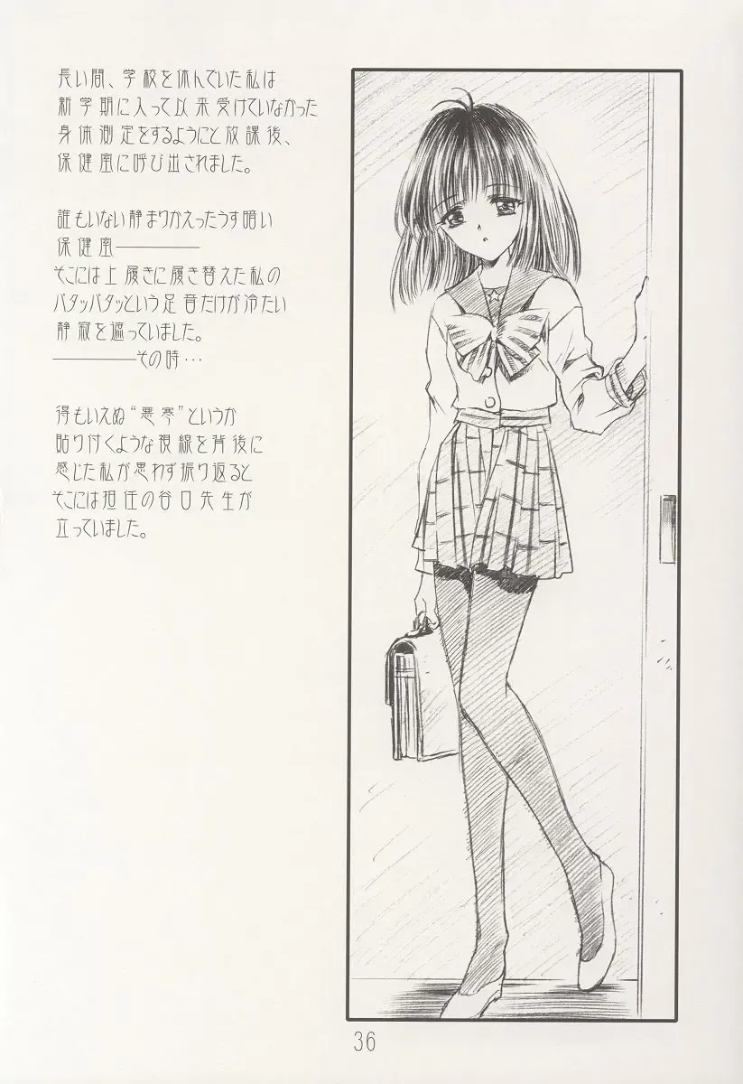 [Kawarajima Koh] AMIHOTA:a"KEI-KAN" Fhentai - Page 36