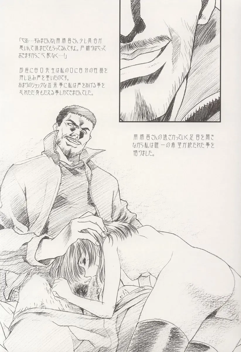 [Kawarajima Koh] AMIHOTA:a"KEI-KAN" Fhentai - Page 46