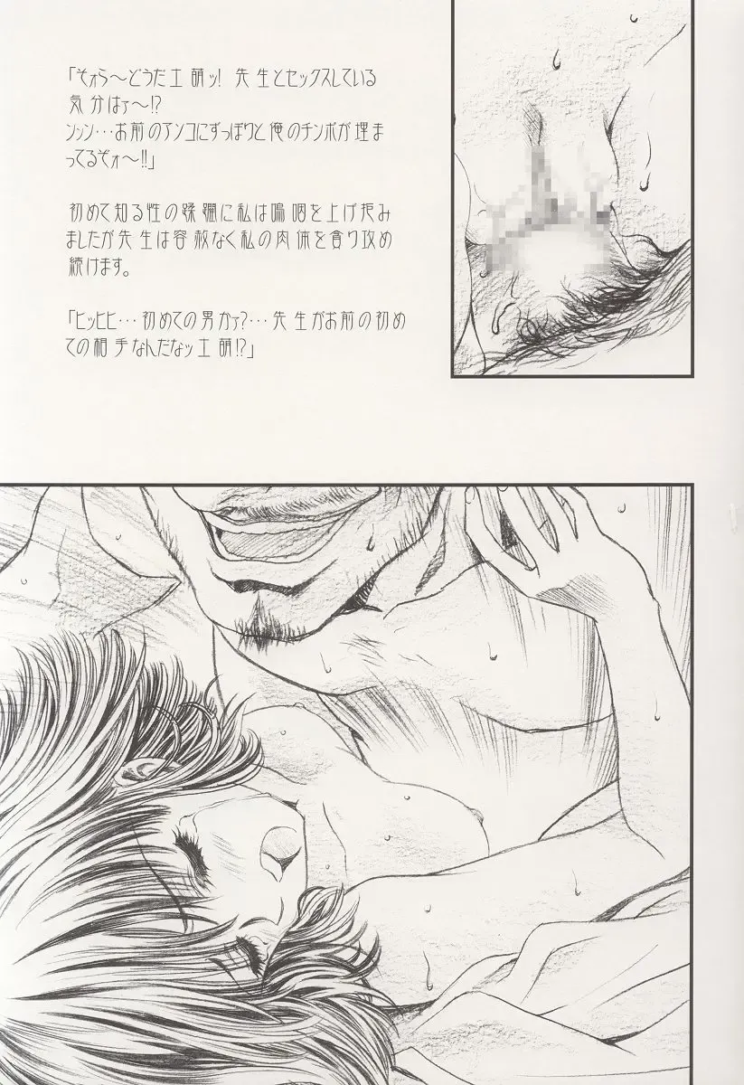 [Kawarajima Koh] AMIHOTA:a"KEI-KAN" Fhentai - Page 49