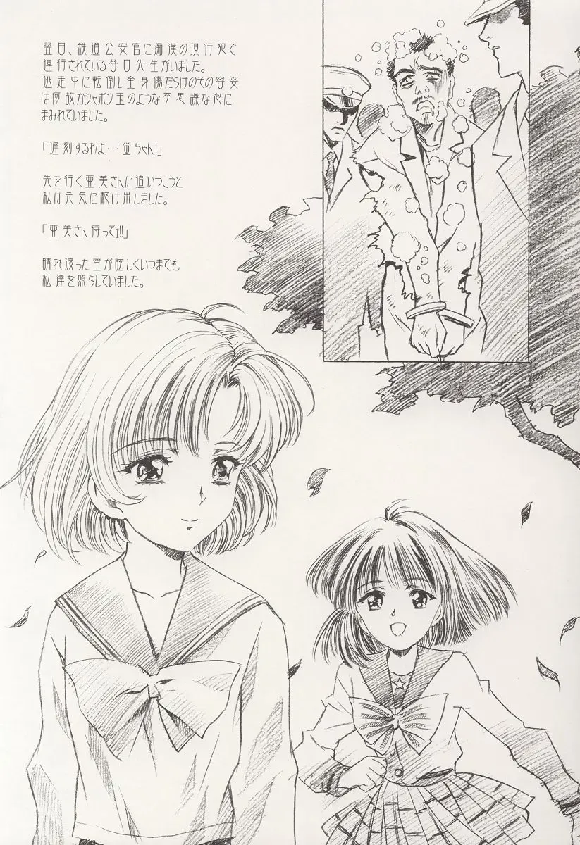 [Kawarajima Koh] AMIHOTA:a"KEI-KAN" Fhentai - Page 54