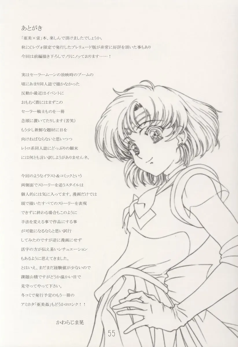 [Kawarajima Koh] AMIHOTA:a"KEI-KAN" Fhentai - Page 55