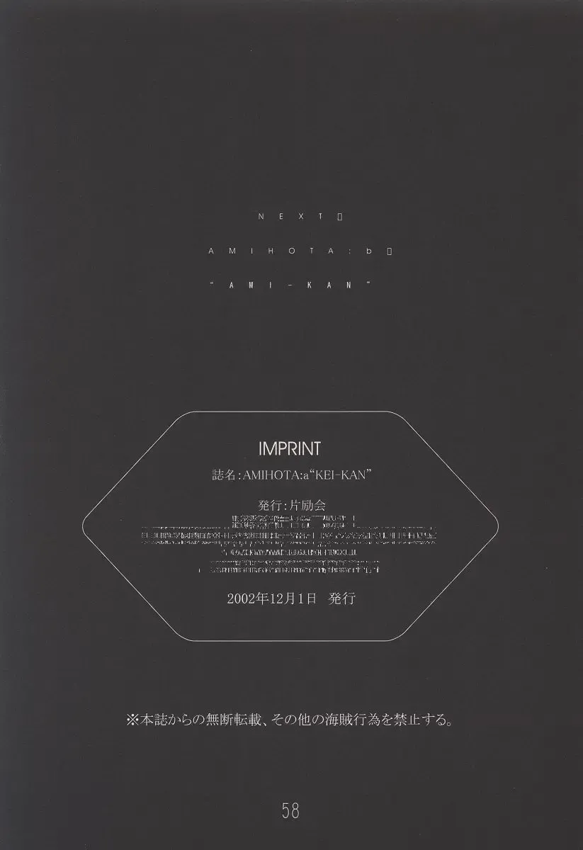[Kawarajima Koh] AMIHOTA:a"KEI-KAN" Fhentai - Page 58