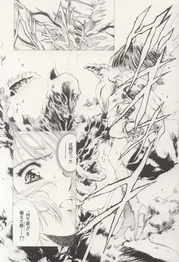 [Kawarajima Koh] AMIHOTA:a"KEI-KAN" Fhentai - Page 10