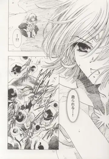 [Kawarajima Koh] AMIHOTA:a"KEI-KAN" Fhentai - Page 14