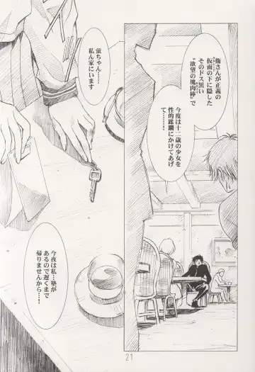 [Kawarajima Koh] AMIHOTA:a"KEI-KAN" Fhentai - Page 21