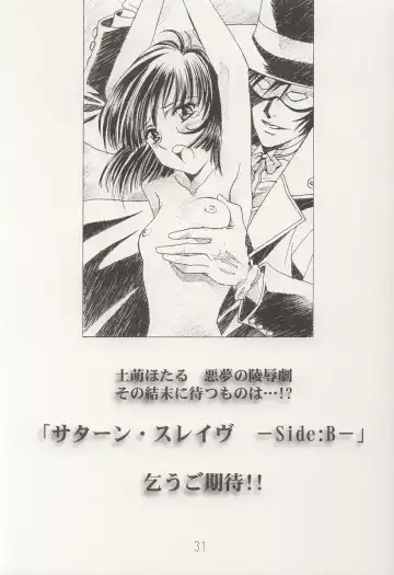 [Kawarajima Koh] AMIHOTA:a"KEI-KAN" Fhentai - Page 31