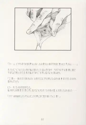 [Kawarajima Koh] AMIHOTA:a"KEI-KAN" Fhentai - Page 44