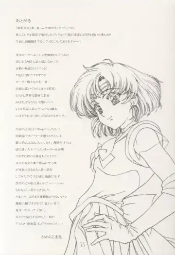 [Kawarajima Koh] AMIHOTA:a"KEI-KAN" Fhentai - Page 55