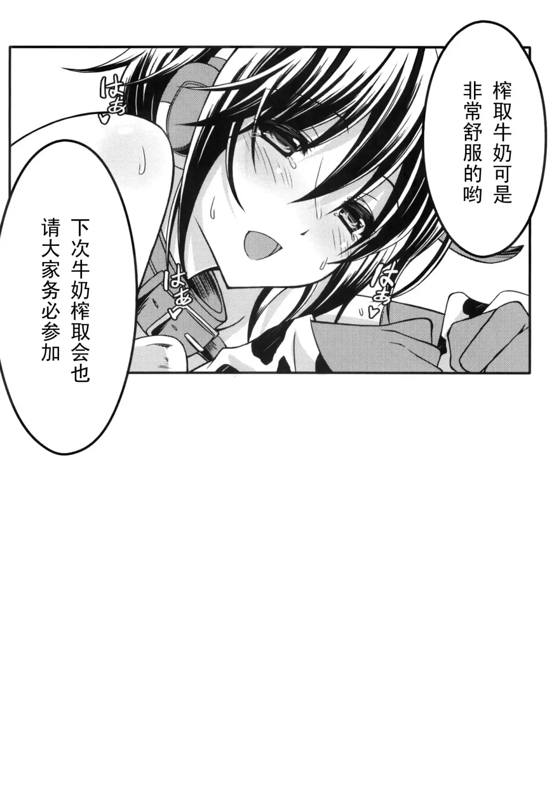 [Mushi] Oikawa Nyuugyou (THE IDOLM@STER CINDERELLA GIRLS) [Chinese] 【黑条汉化】 Fhentai - Page 15