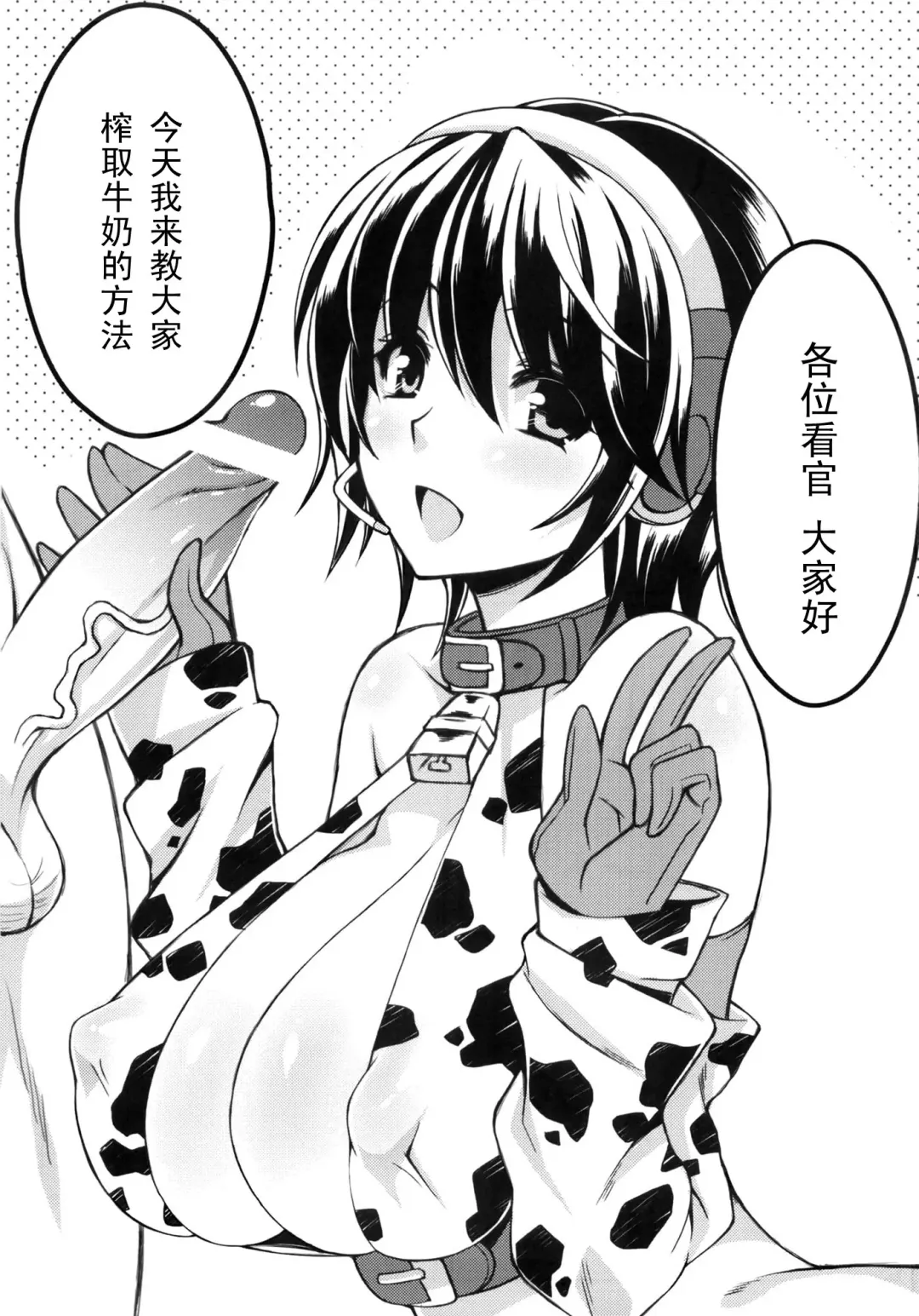 [Mushi] Oikawa Nyuugyou (THE IDOLM@STER CINDERELLA GIRLS) [Chinese] 【黑条汉化】 Fhentai - Page 2