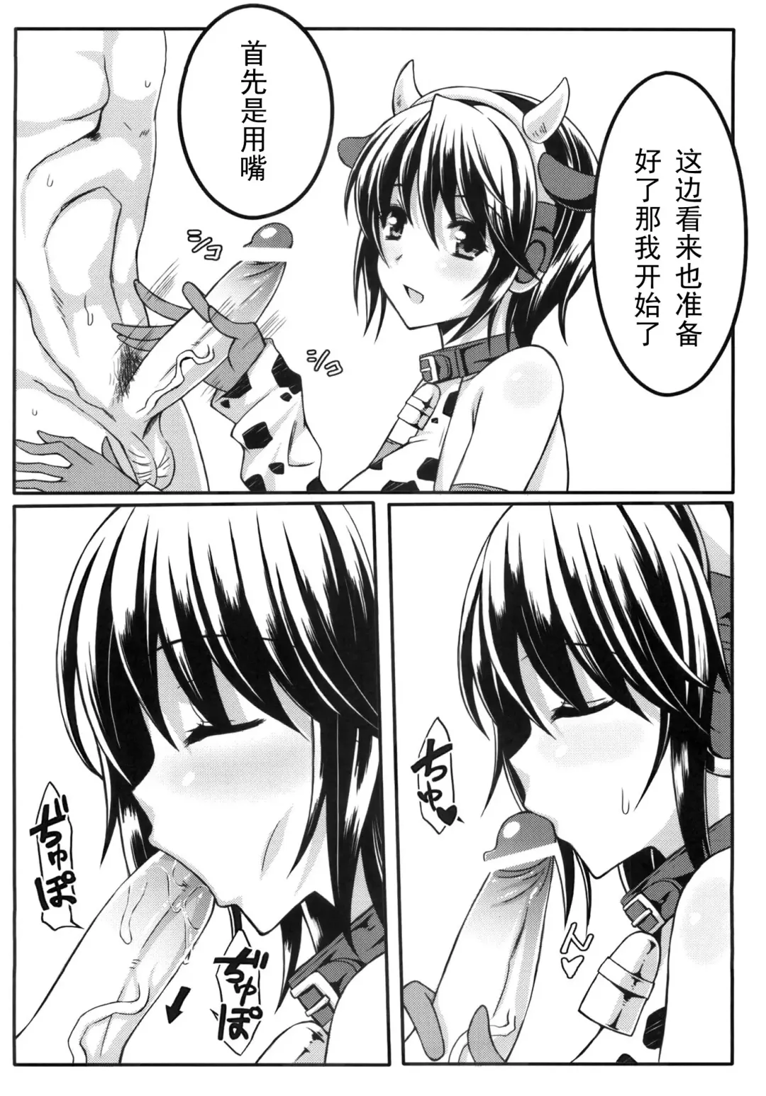 [Mushi] Oikawa Nyuugyou (THE IDOLM@STER CINDERELLA GIRLS) [Chinese] 【黑条汉化】 Fhentai - Page 3