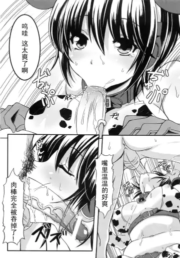 [Mushi] Oikawa Nyuugyou (THE IDOLM@STER CINDERELLA GIRLS) [Chinese] 【黑条汉化】 Fhentai - Page 4