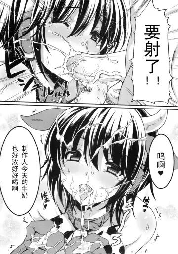 [Mushi] Oikawa Nyuugyou (THE IDOLM@STER CINDERELLA GIRLS) [Chinese] 【黑条汉化】 Fhentai - Page 5
