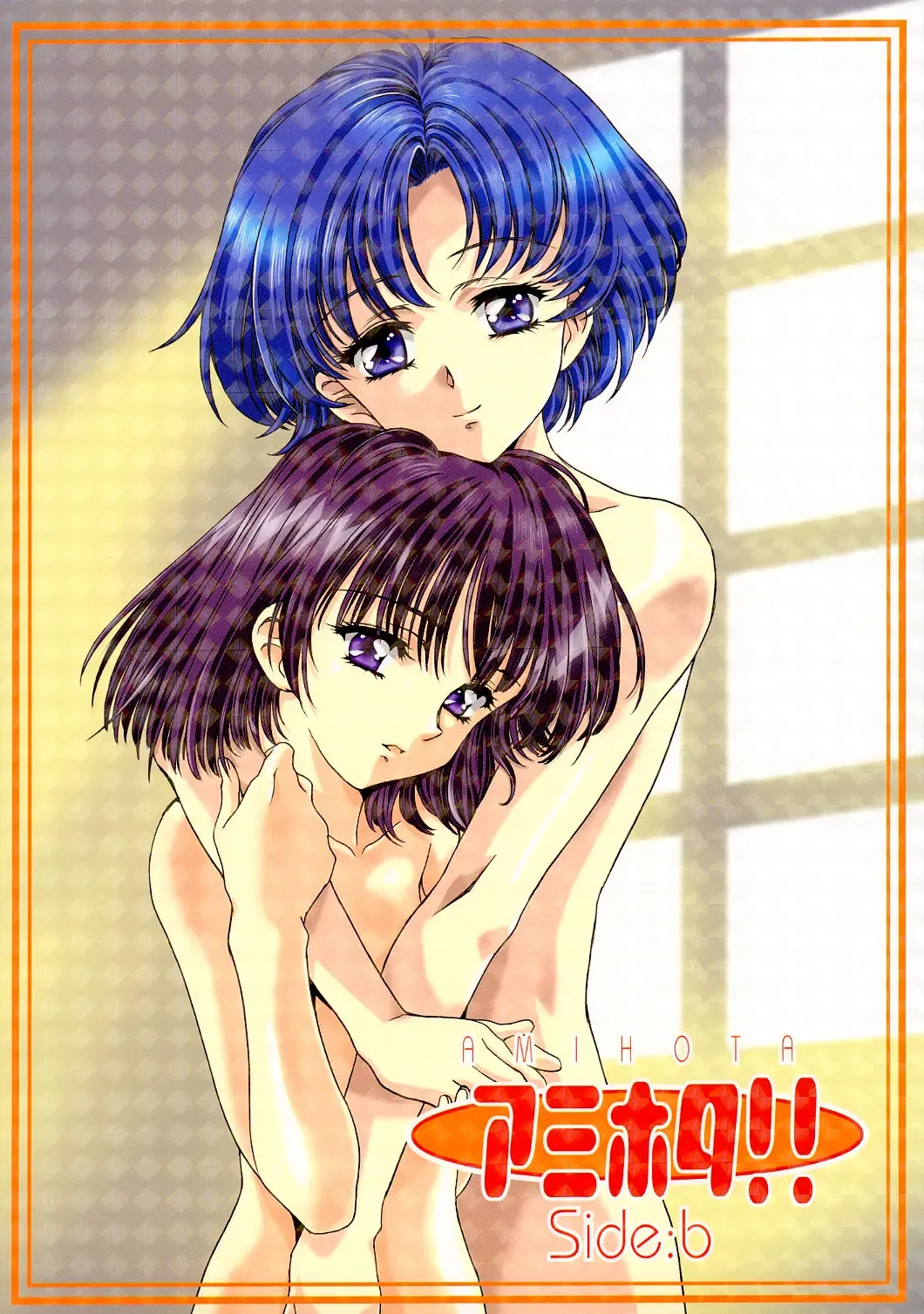 [Kawarajima Koh] Amihota!! Side:b Fhentai - Page 1