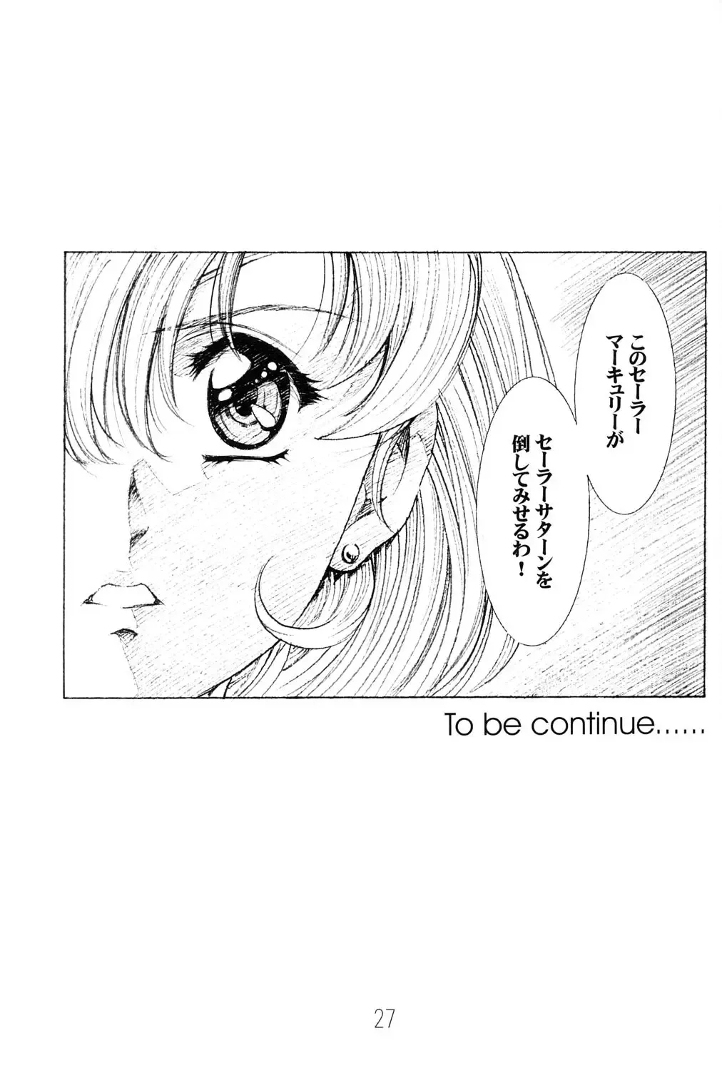 [Kawarajima Koh] Amihota!! Side:b Fhentai - Page 26