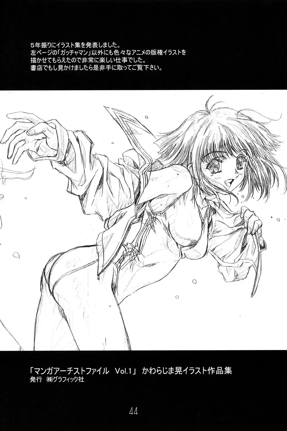 [Kawarajima Koh] Amihota!! Side:b Fhentai - Page 43