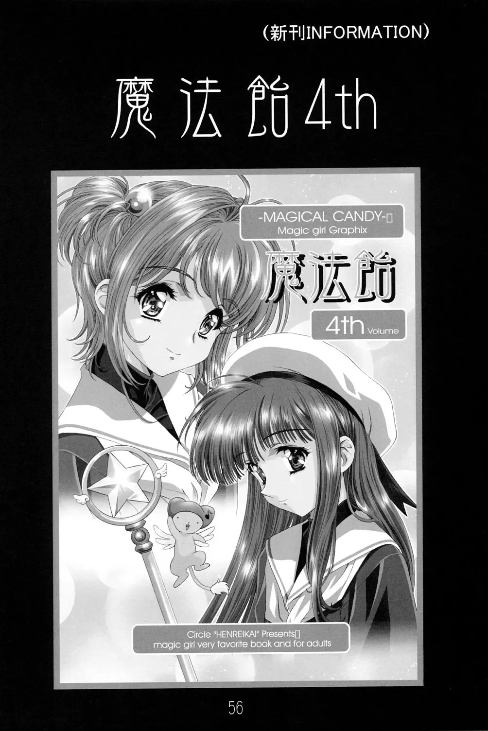 [Kawarajima Koh] Amihota!! Side:b Fhentai - Page 55