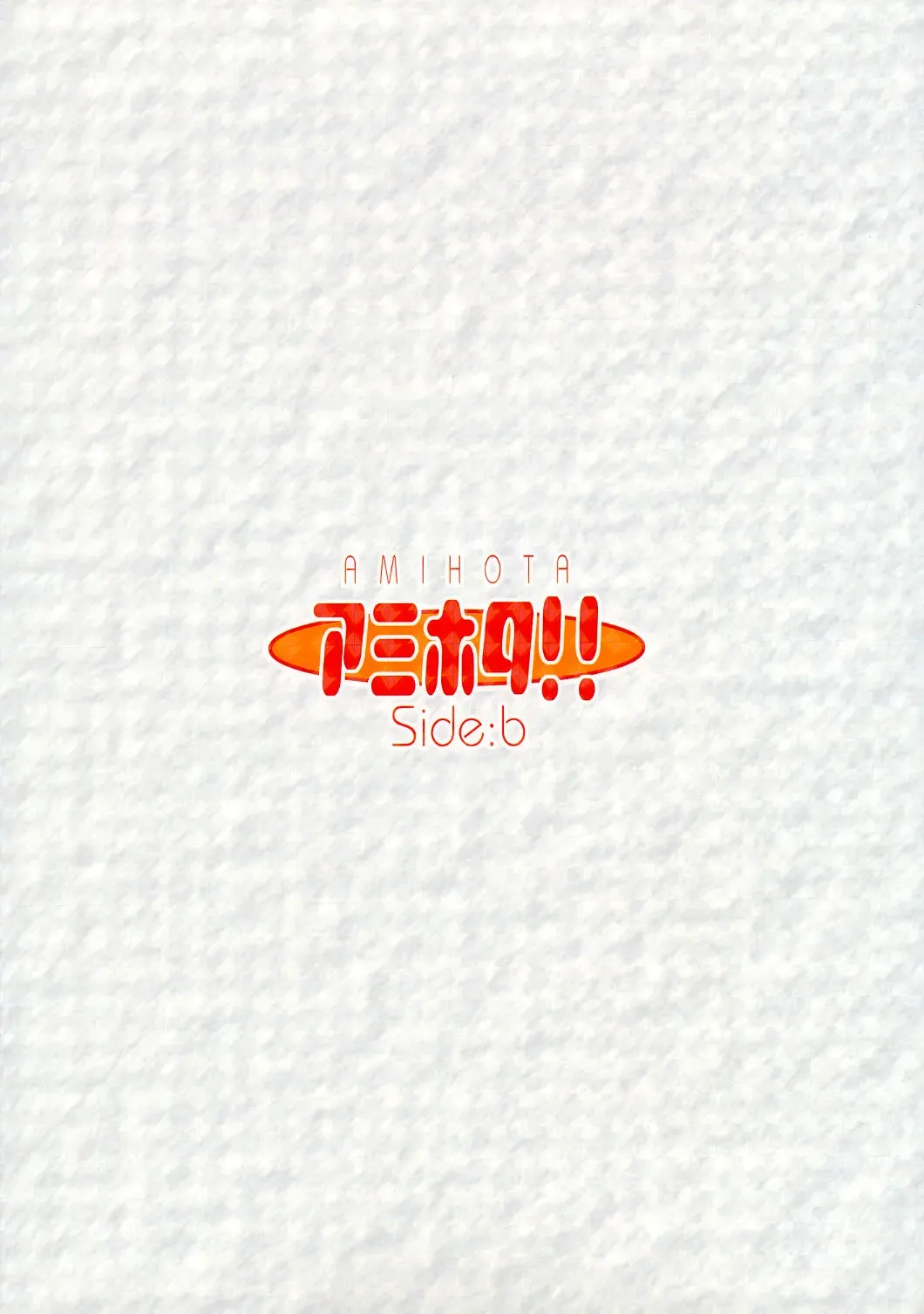 [Kawarajima Koh] Amihota!! Side:b Fhentai - Page 58