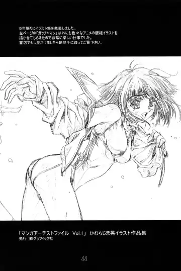 [Kawarajima Koh] Amihota!! Side:b Fhentai - Page 43