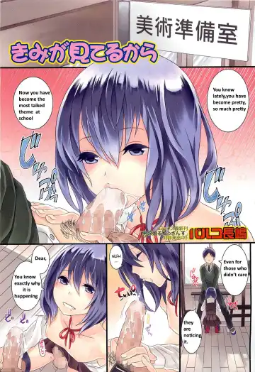 Read [Palco Nagashima] Palco Nagashima] Kimi ga Miteru Kara [english] Fanboo Because you have seen - Fhentai