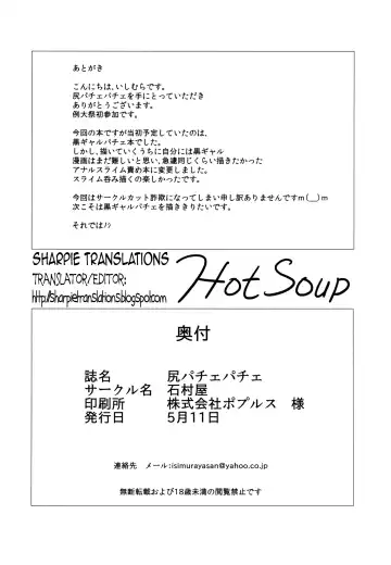 [Ishimura] Shiri Pache Pache | Ass Patchy Patchy Fhentai - Page 29