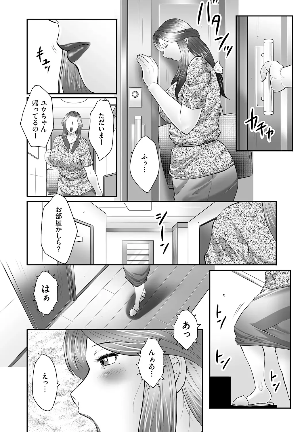 [Fuusen Club] Boshi no Susume - The advice of the mother and child Ch. 3 Fhentai - Page 4