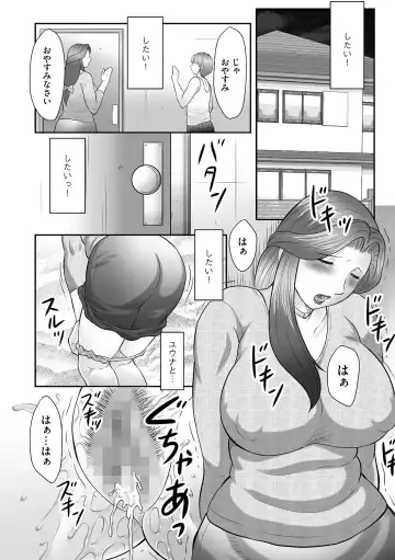 [Fuusen Club] Boshi no Susume - The advice of the mother and child Ch. 3 Fhentai - Page 12