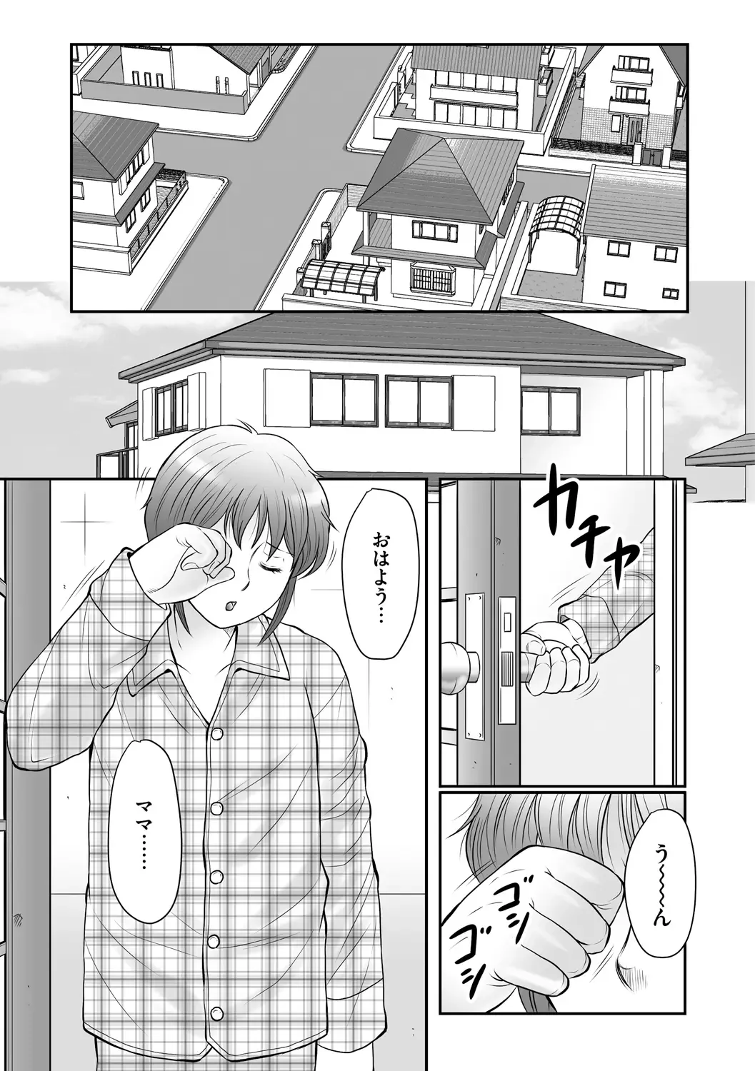[Fuusen Club] Boshi no Susume - The advice of the mother and child Ch. 1 Fhentai - Page 3