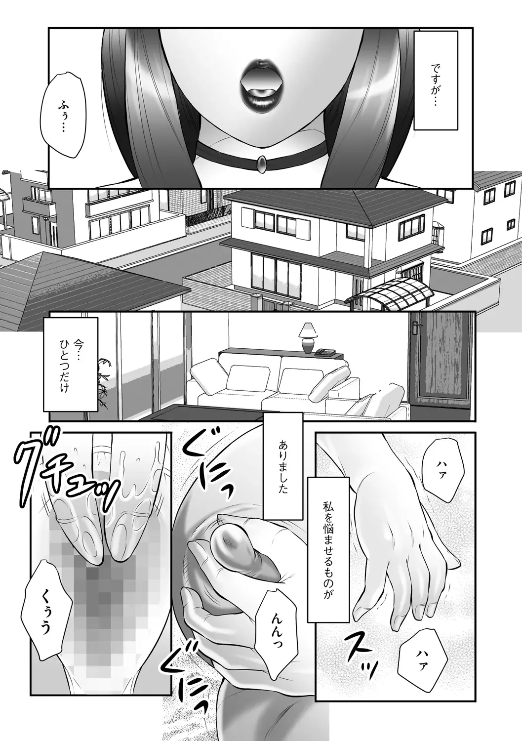 [Fuusen Club] Boshi no Susume - The advice of the mother and child Ch. 1 Fhentai - Page 7
