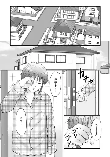 [Fuusen Club] Boshi no Susume - The advice of the mother and child Ch. 1 Fhentai - Page 3