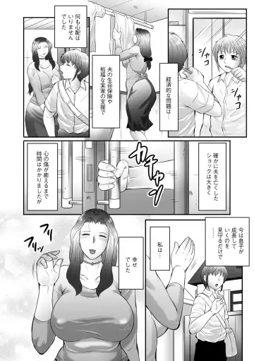 [Fuusen Club] Boshi no Susume - The advice of the mother and child Ch. 1 Fhentai - Page 6
