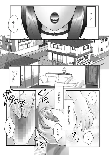 [Fuusen Club] Boshi no Susume - The advice of the mother and child Ch. 1 Fhentai - Page 7