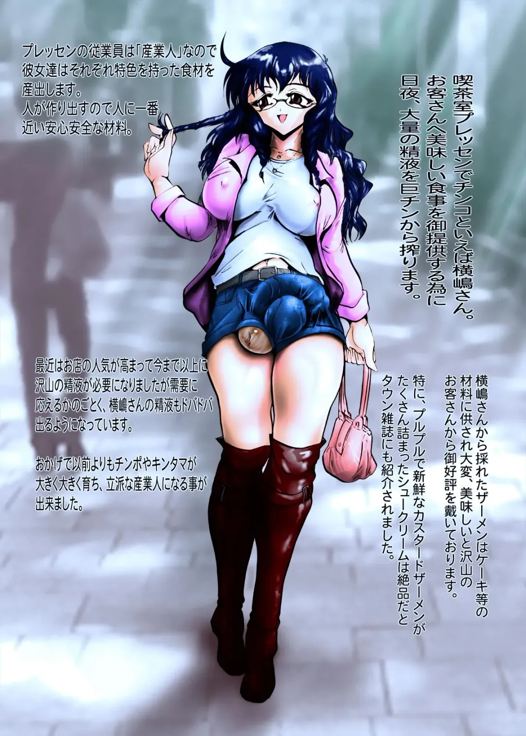 [Shimokata Kouzou] Saten De Tamatama Fhentai - Page 17